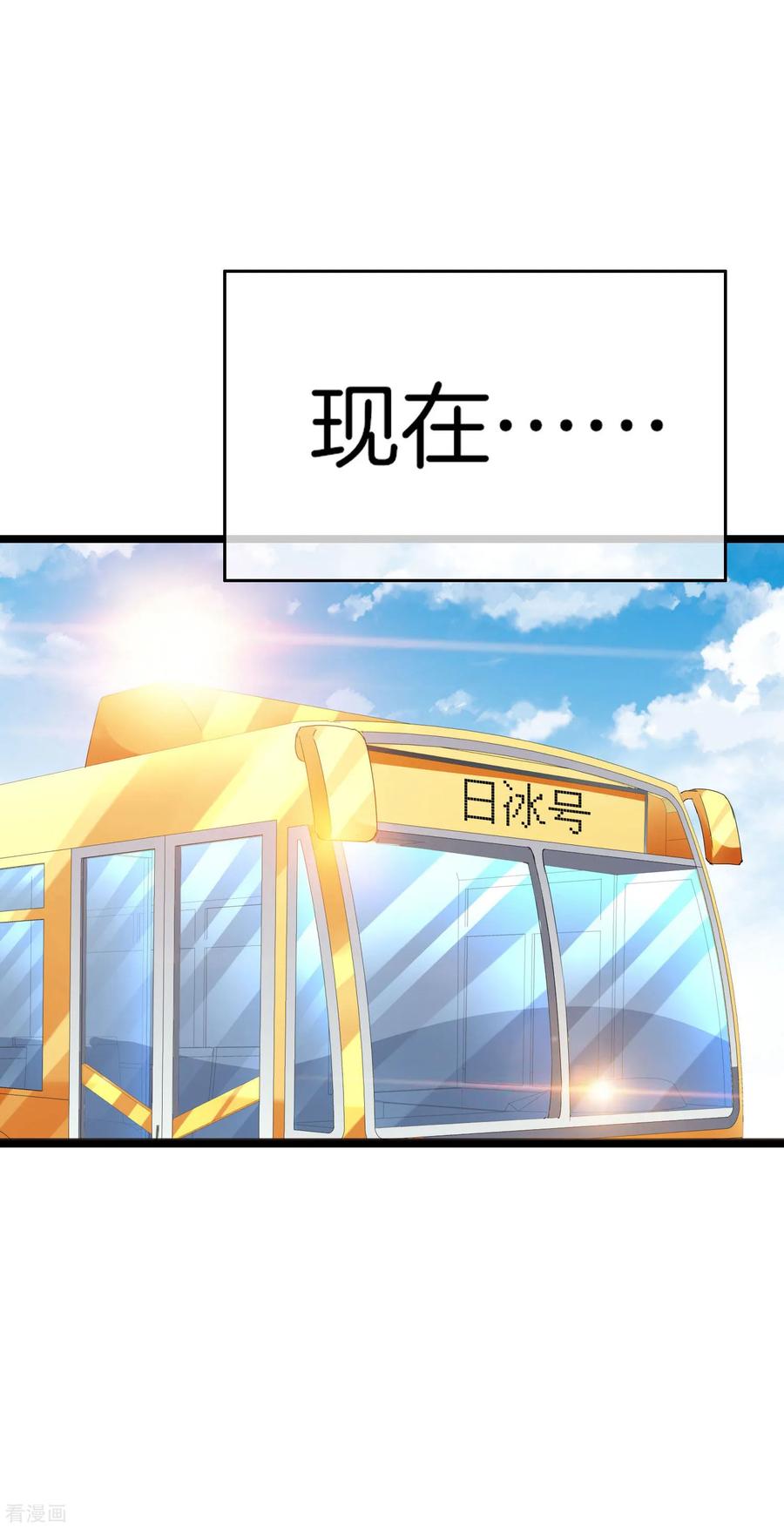 今天开始当首富120话 选老婆是挑一个还是全都要？