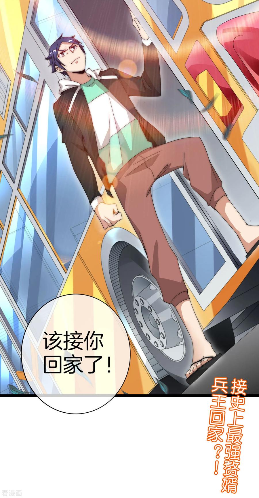 今天开始当首富120话 选老婆是挑一个还是全都要？