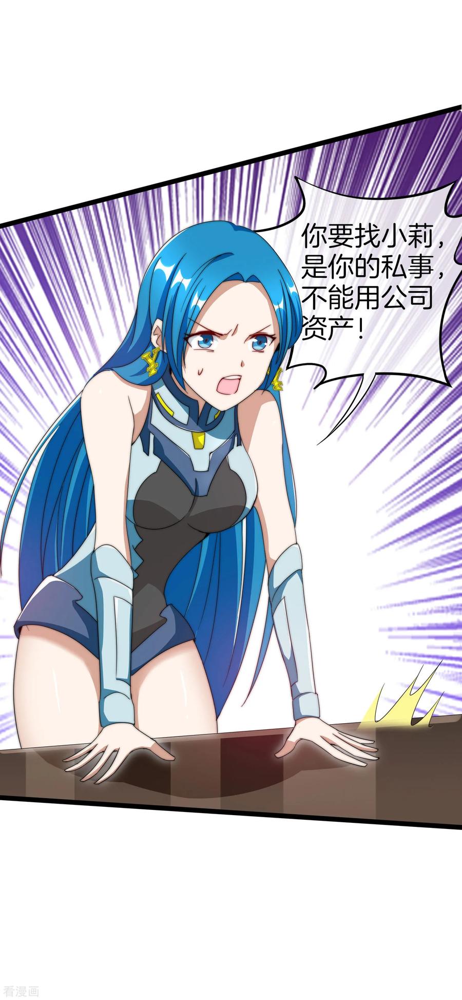 今天开始当首富120话 选老婆是挑一个还是全都要？