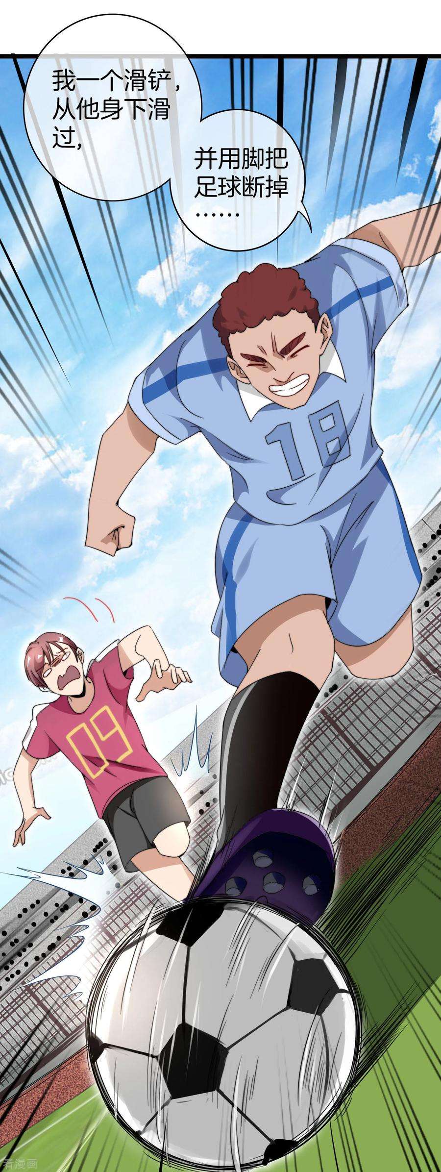 今天开始当首富121话 首富这漫画是个神作！