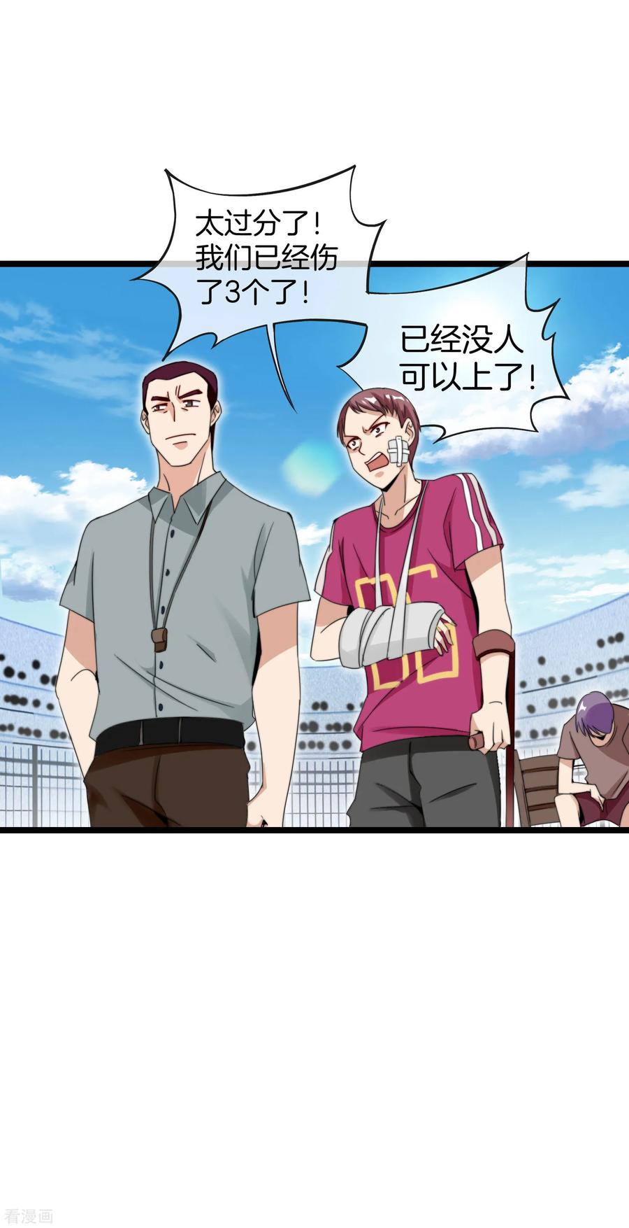 今天开始当首富121话 首富这漫画是个神作！