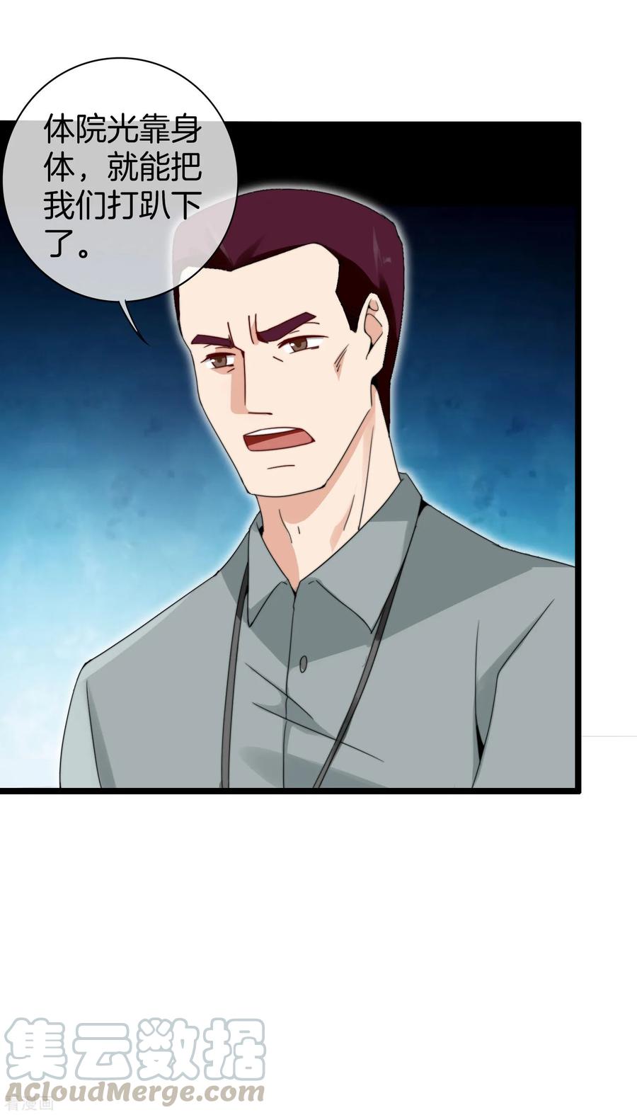 今天开始当首富121话 首富这漫画是个神作！