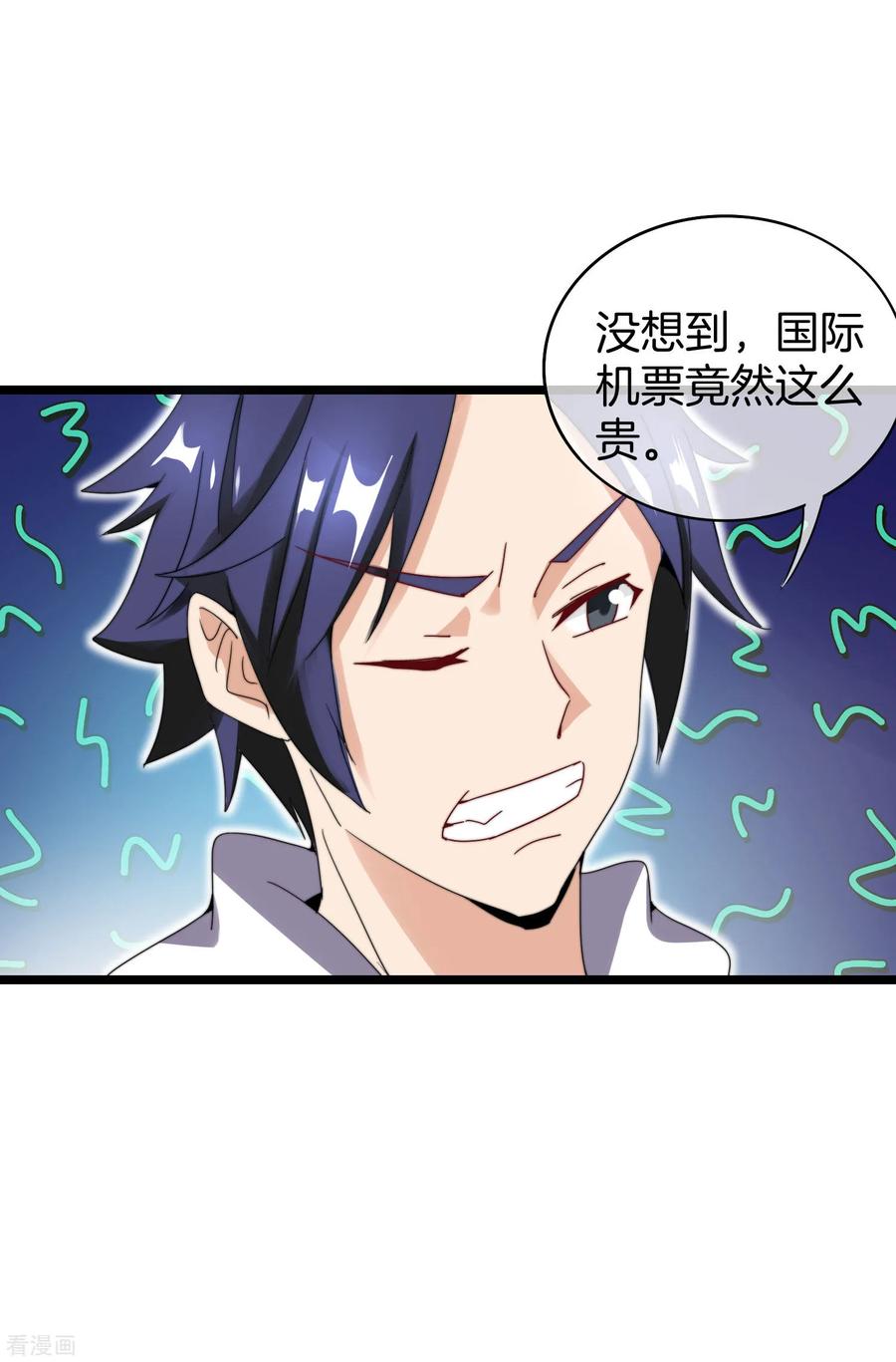 今天开始当首富121话 首富这漫画是个神作！