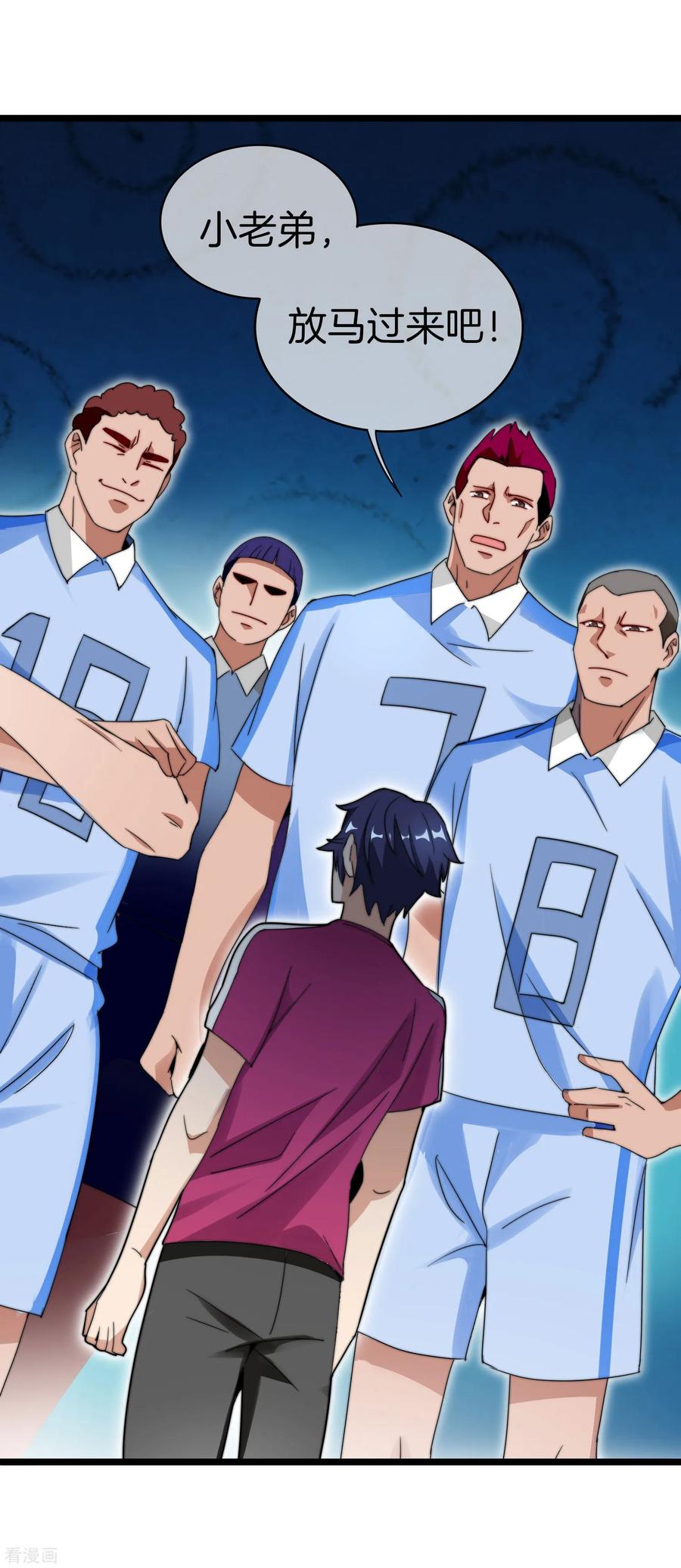 今天开始当首富121话 首富这漫画是个神作！