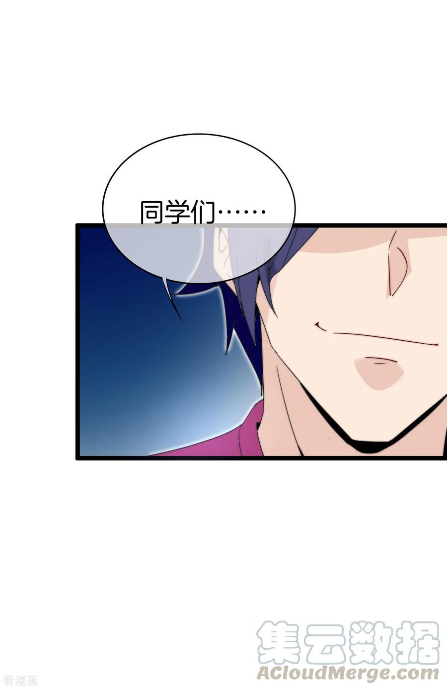 今天开始当首富121话 首富这漫画是个神作！