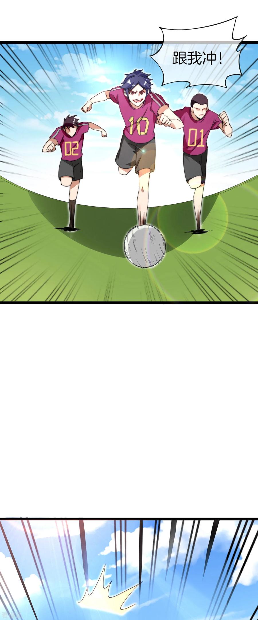 今天开始当首富121话 首富这漫画是个神作！