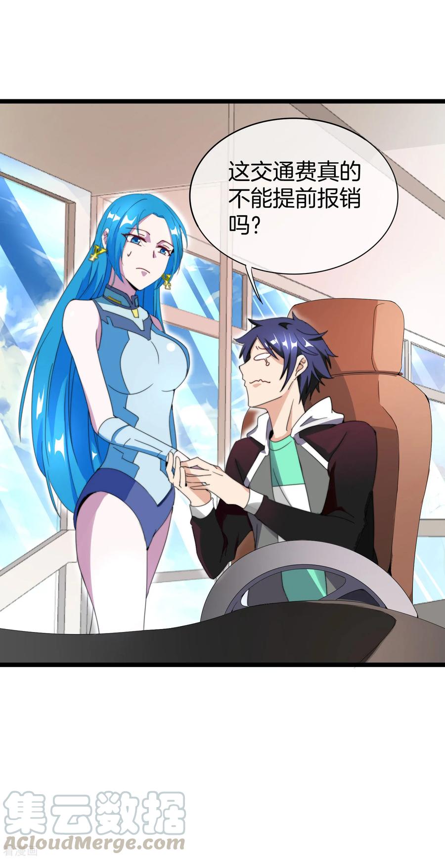 今天开始当首富121话 首富这漫画是个神作！