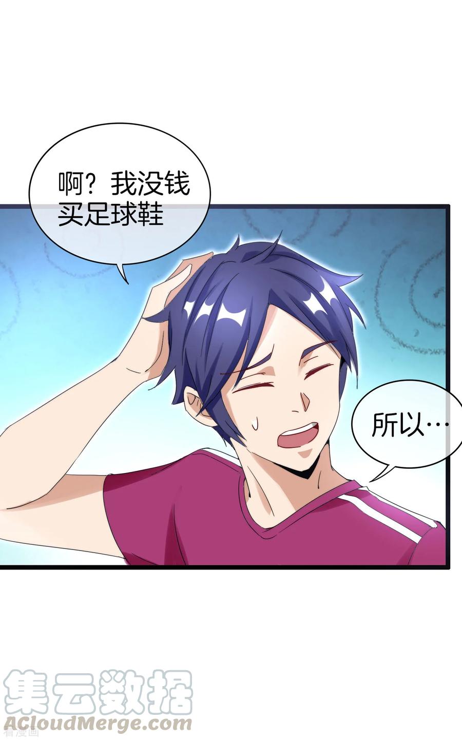 今天开始当首富121话 首富这漫画是个神作！