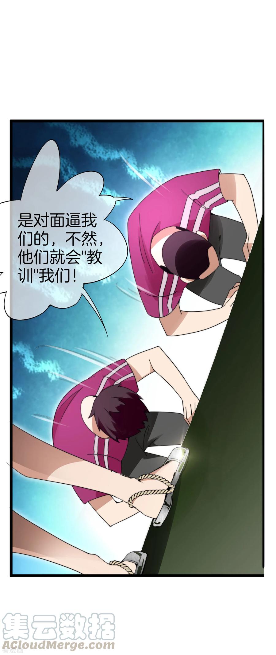 今天开始当首富121话 首富这漫画是个神作！
