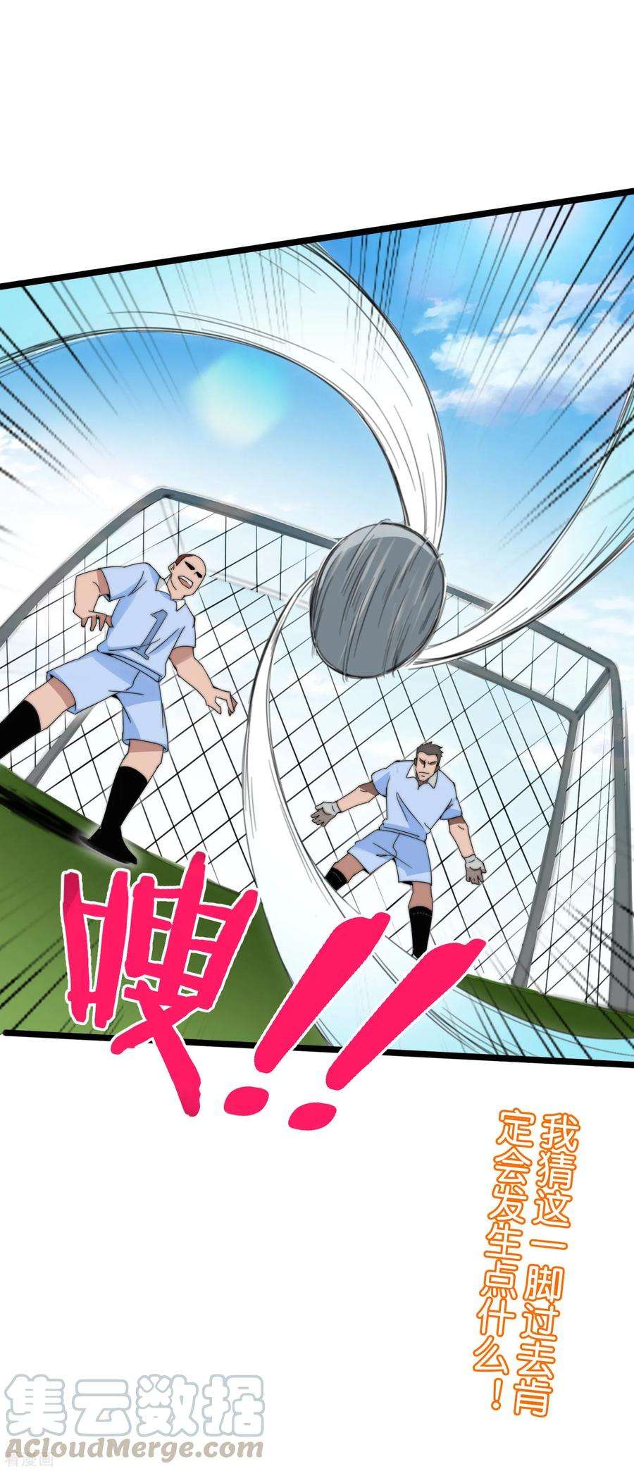 今天开始当首富121话 首富这漫画是个神作！