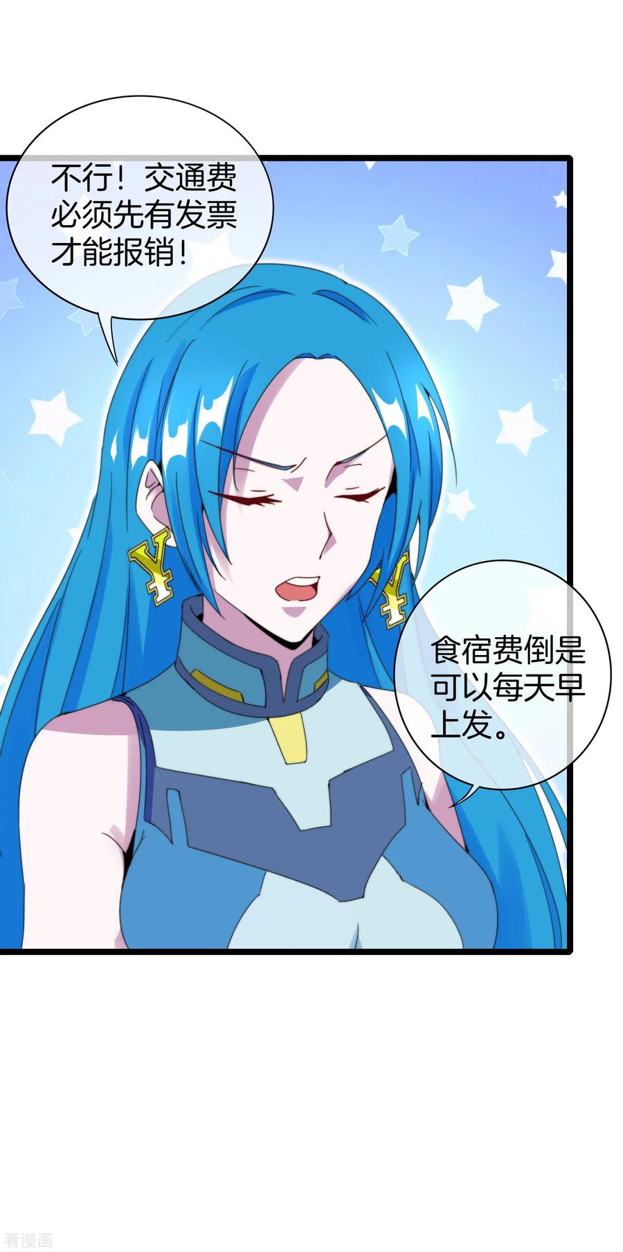 今天开始当首富121话 首富这漫画是个神作！