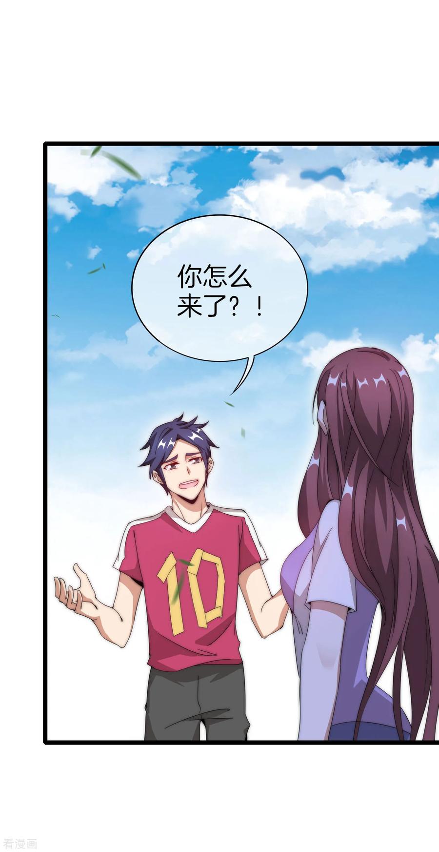 今天开始当首富122话 在拖鞋这事上我是认真的