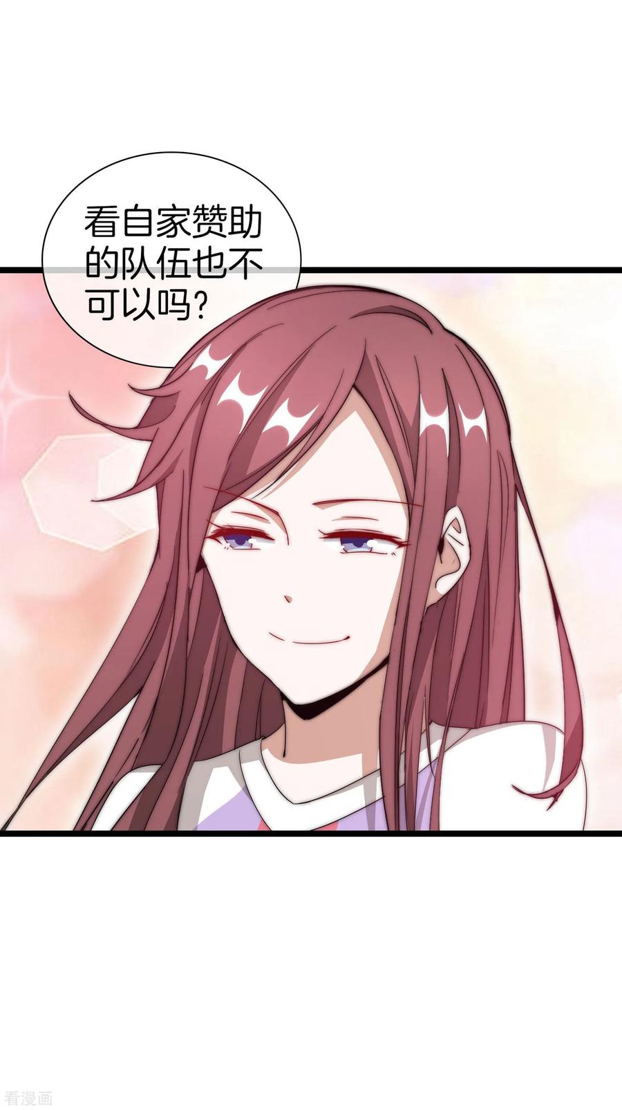 今天开始当首富122话 在拖鞋这事上我是认真的