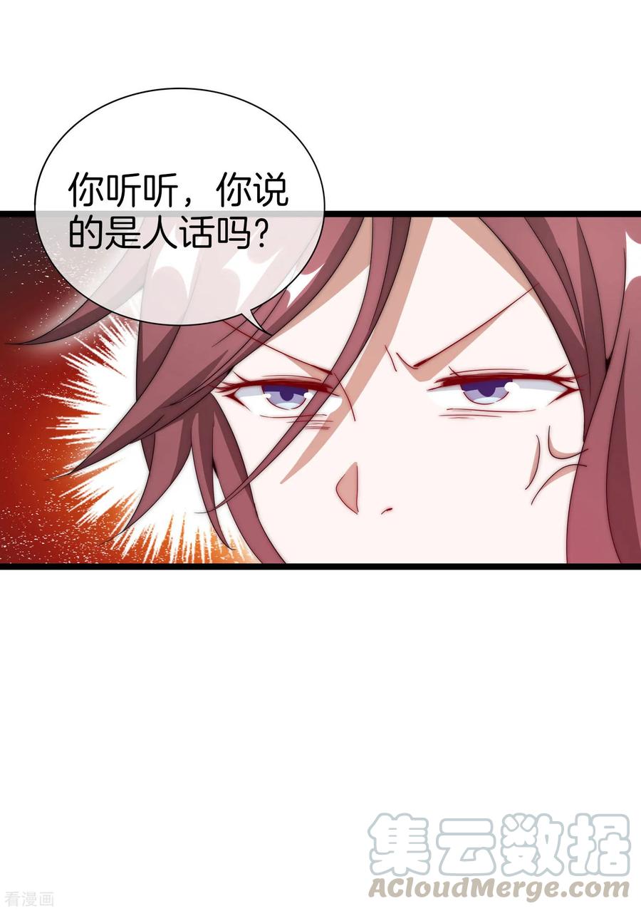 今天开始当首富122话 在拖鞋这事上我是认真的