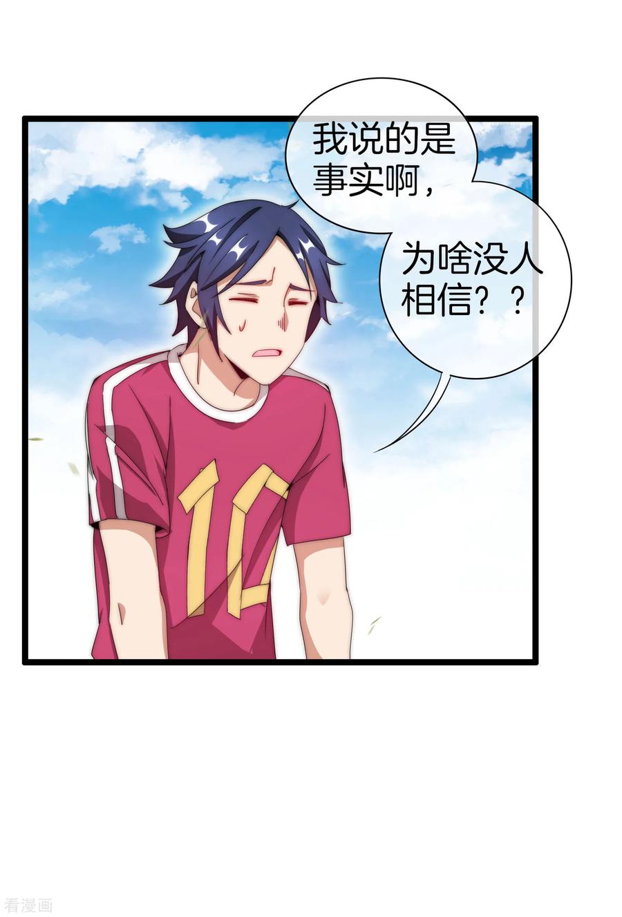 今天开始当首富122话 在拖鞋这事上我是认真的