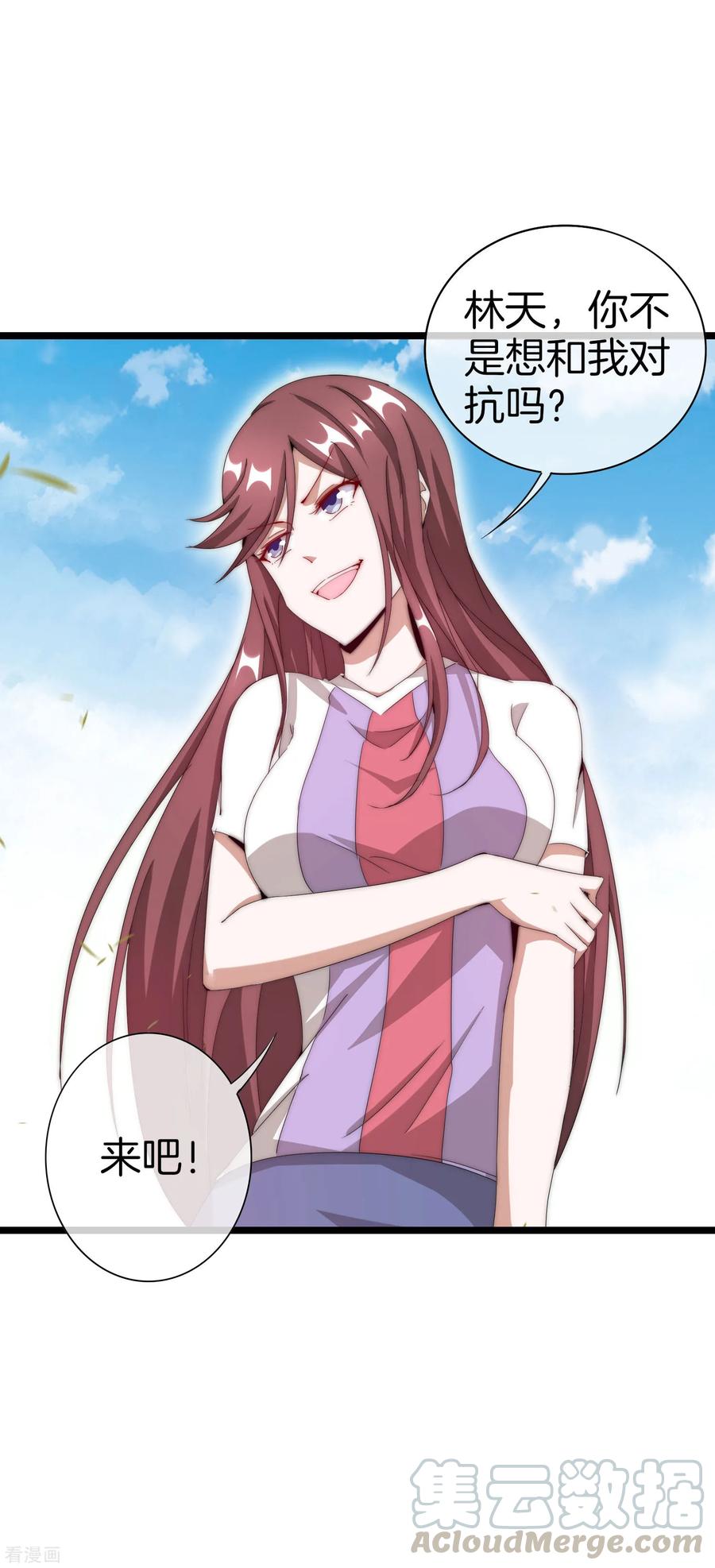 今天开始当首富122话 在拖鞋这事上我是认真的