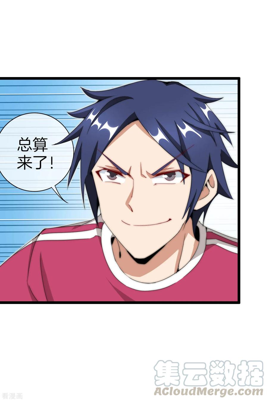 今天开始当首富122话 在拖鞋这事上我是认真的