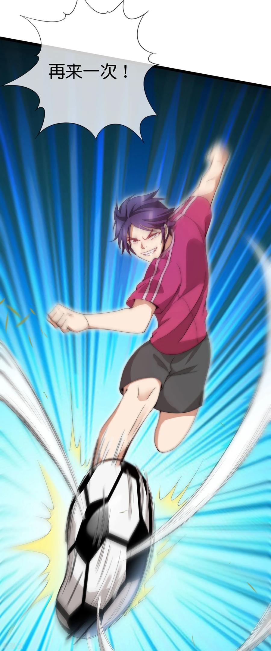 今天开始当首富122话 在拖鞋这事上我是认真的