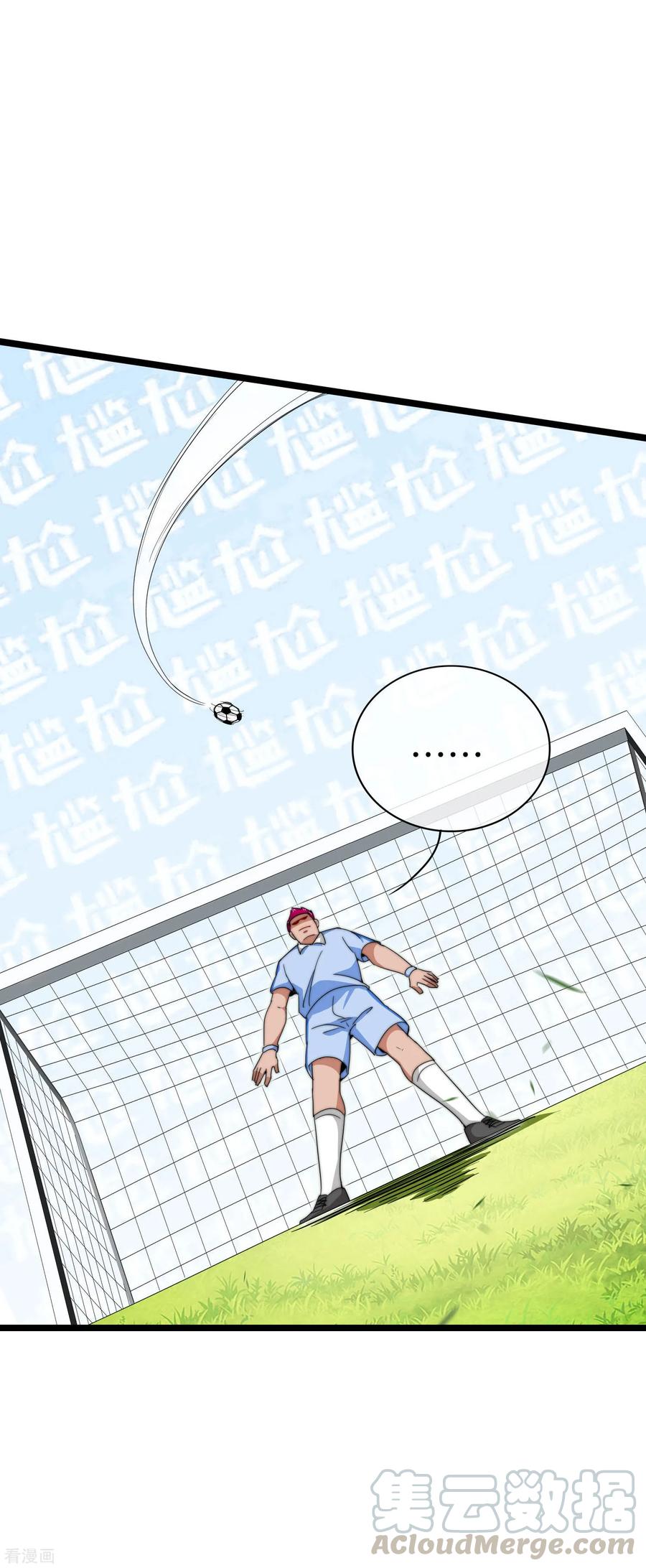 今天开始当首富122话 在拖鞋这事上我是认真的