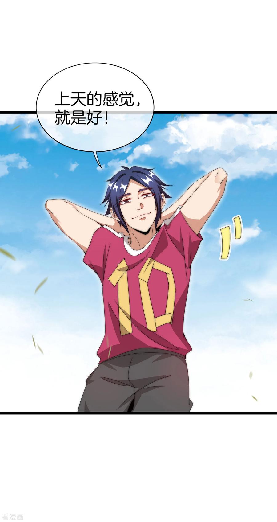 今天开始当首富122话 在拖鞋这事上我是认真的