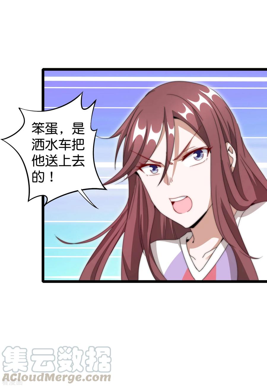 今天开始当首富122话 在拖鞋这事上我是认真的