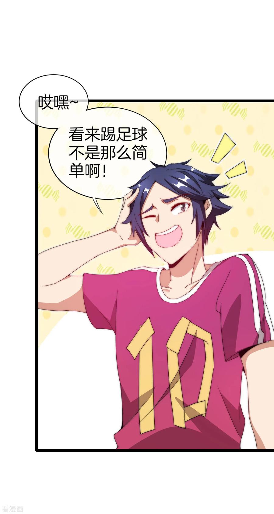 今天开始当首富122话 在拖鞋这事上我是认真的