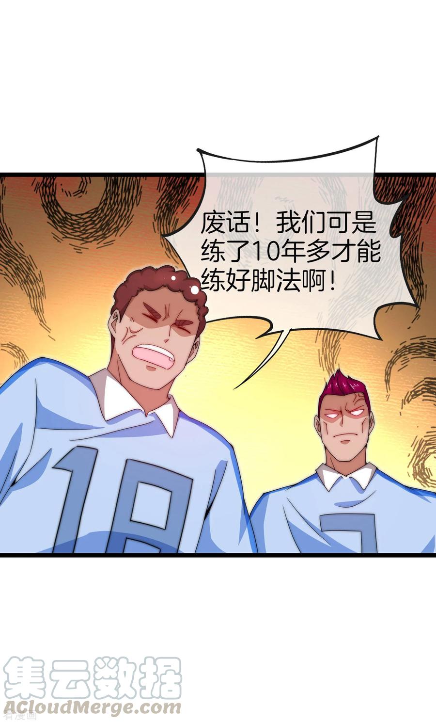 今天开始当首富122话 在拖鞋这事上我是认真的