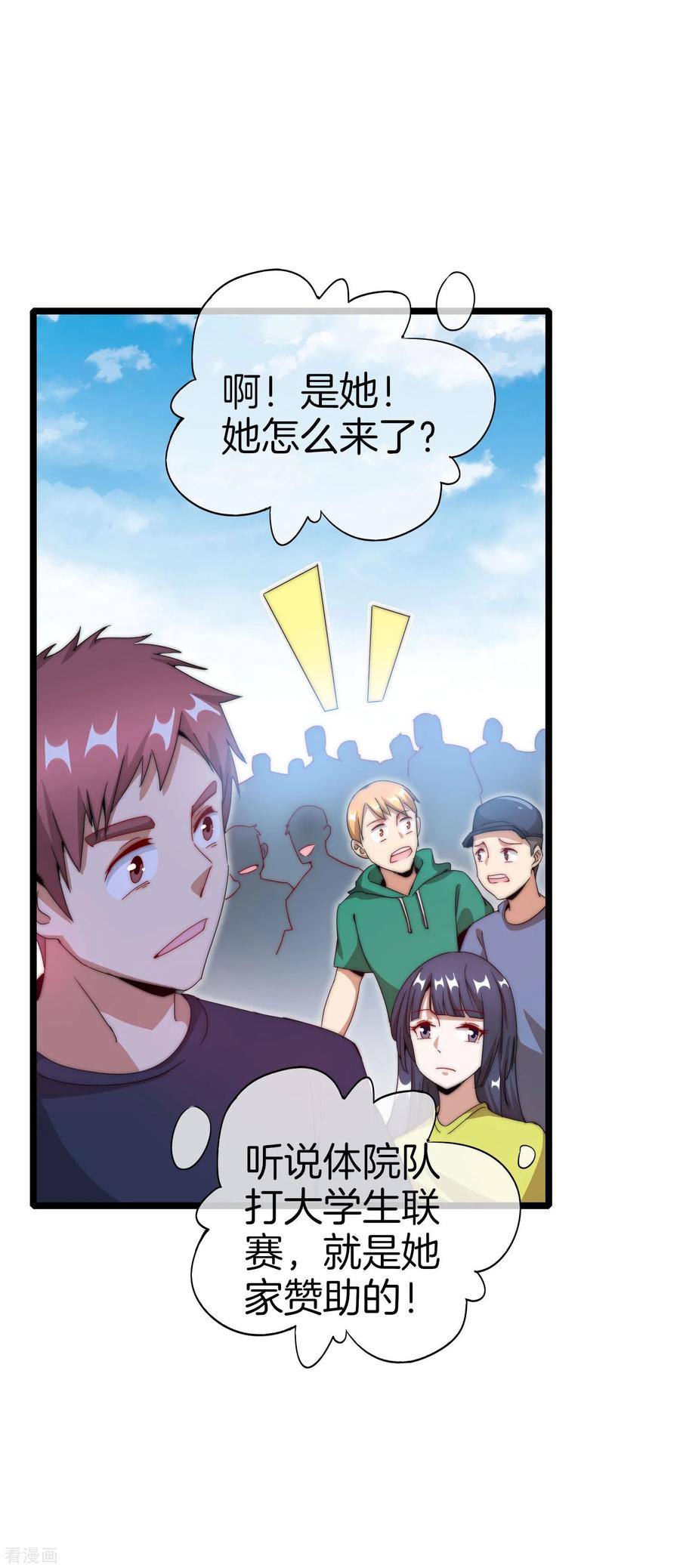 今天开始当首富122话 在拖鞋这事上我是认真的