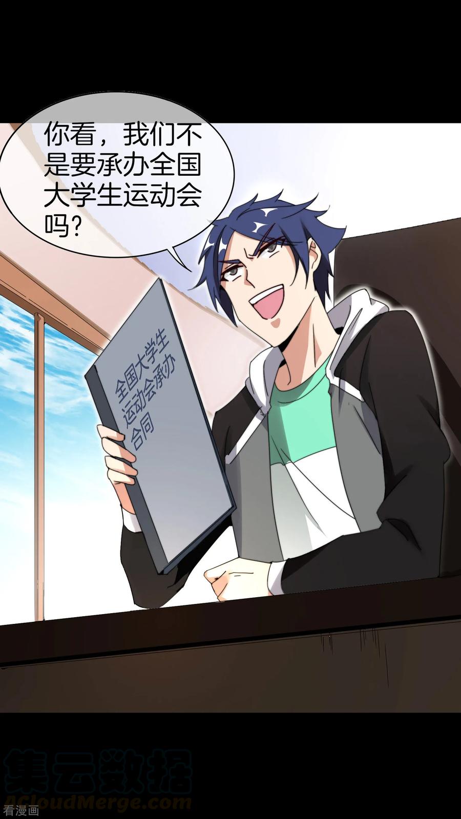 今天开始当首富123话 你看看你说的是人话吗？