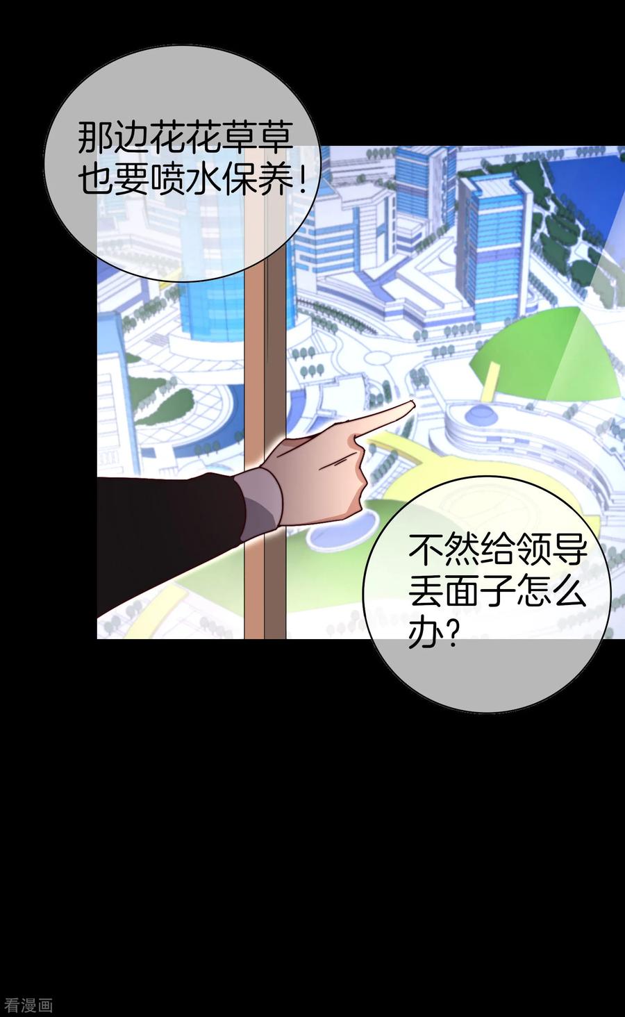 今天开始当首富123话 你看看你说的是人话吗？