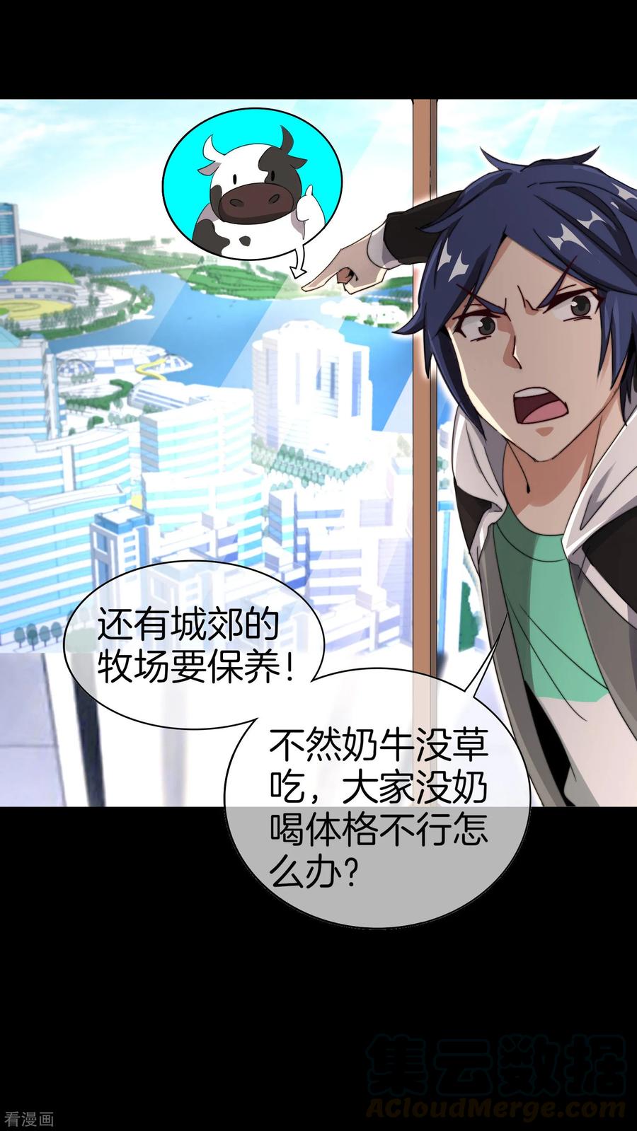今天开始当首富123话 你看看你说的是人话吗？