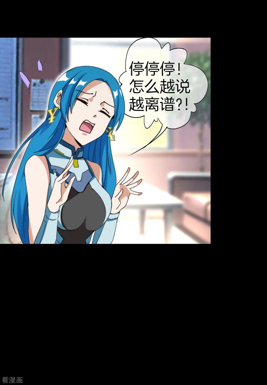 今天开始当首富123话 你看看你说的是人话吗？