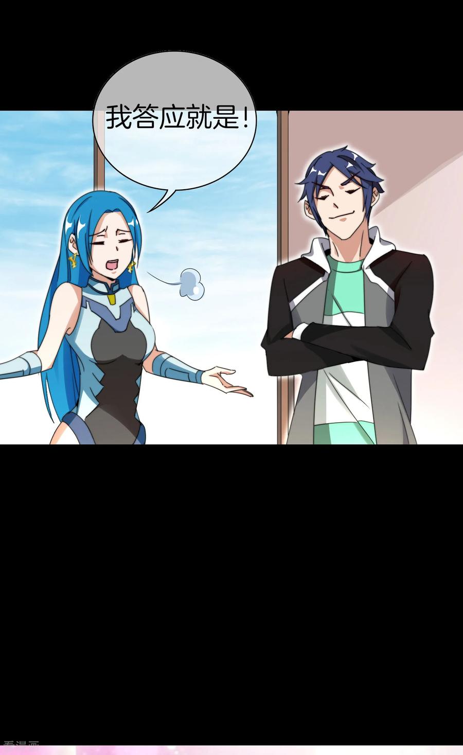 今天开始当首富123话 你看看你说的是人话吗？