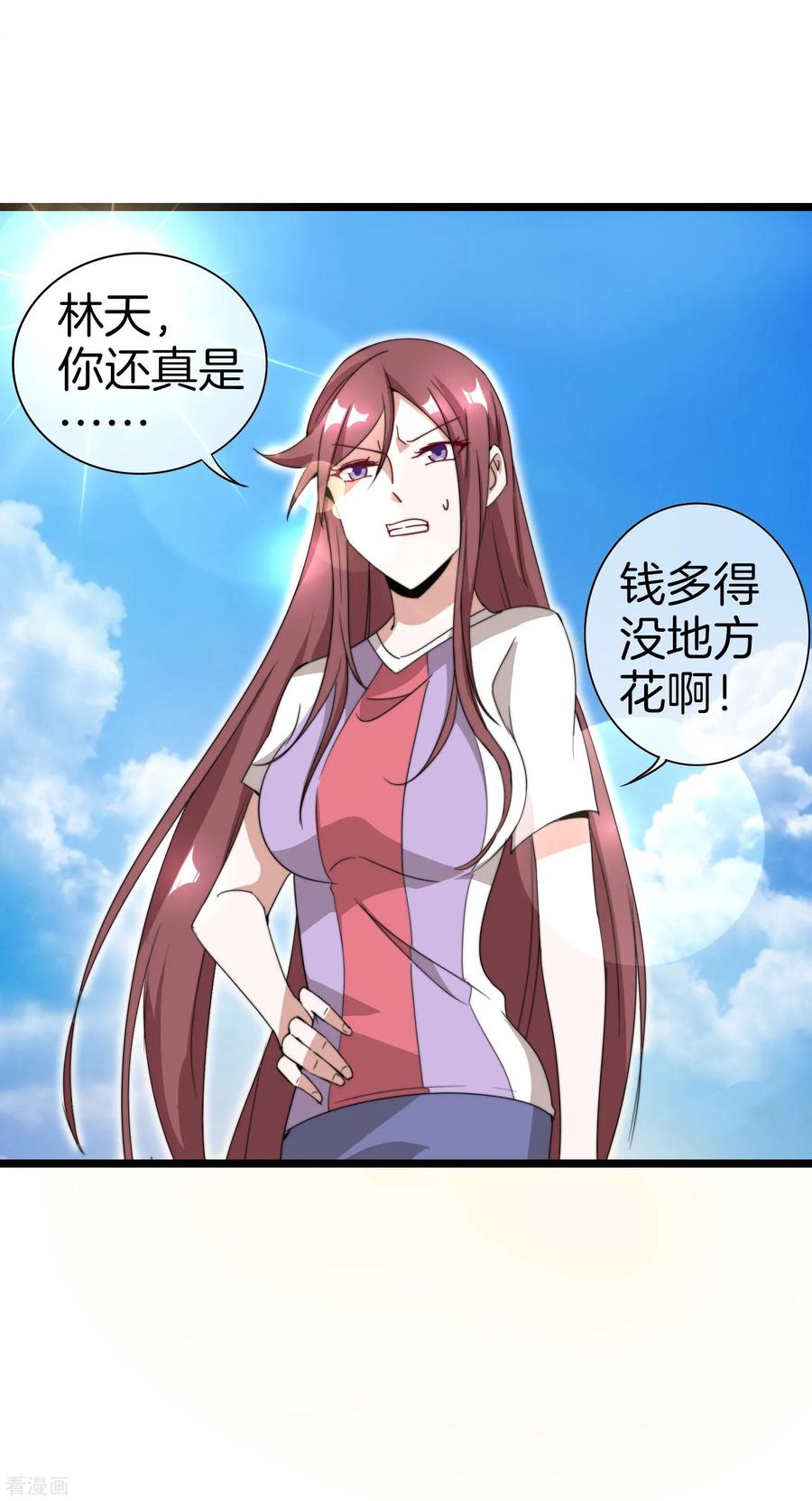 今天开始当首富123话 你看看你说的是人话吗？