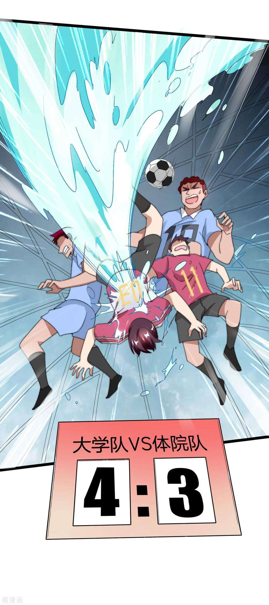 今天开始当首富123话 你看看你说的是人话吗？