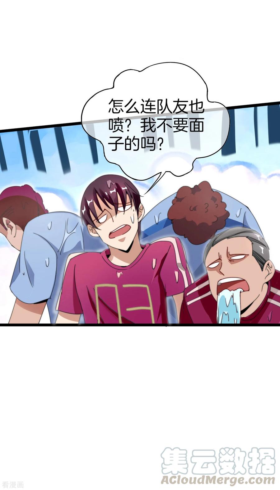 今天开始当首富123话 你看看你说的是人话吗？