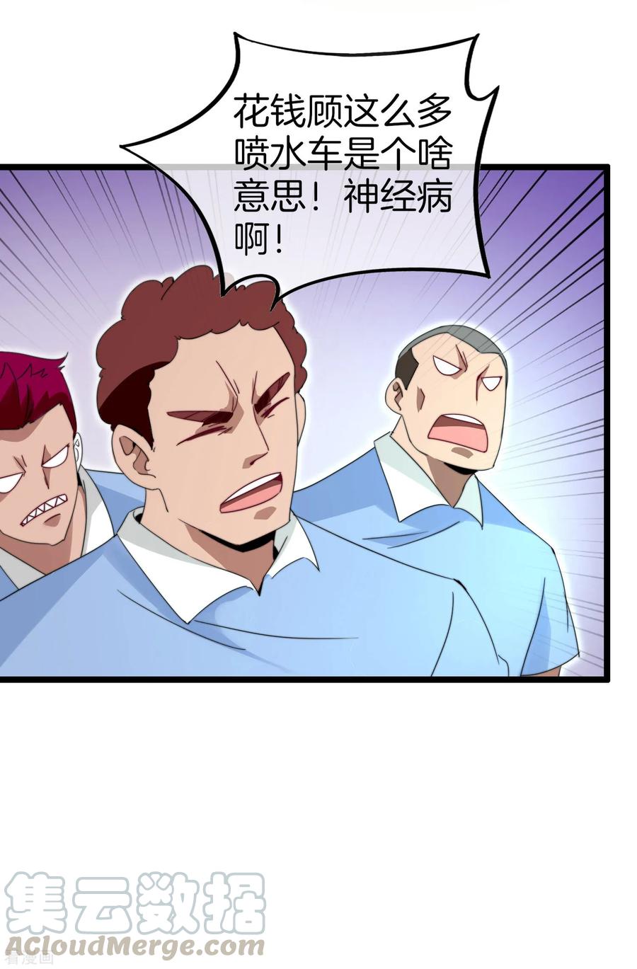 今天开始当首富123话 你看看你说的是人话吗？