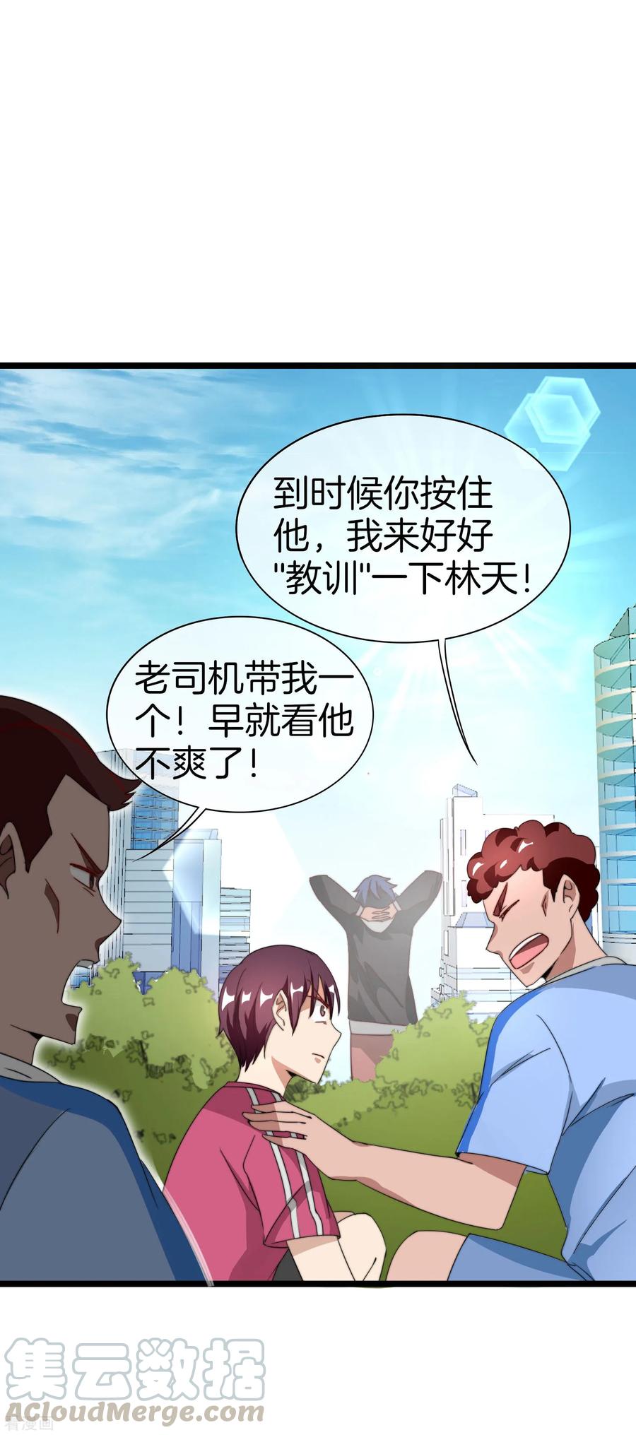 今天开始当首富123话 你看看你说的是人话吗？