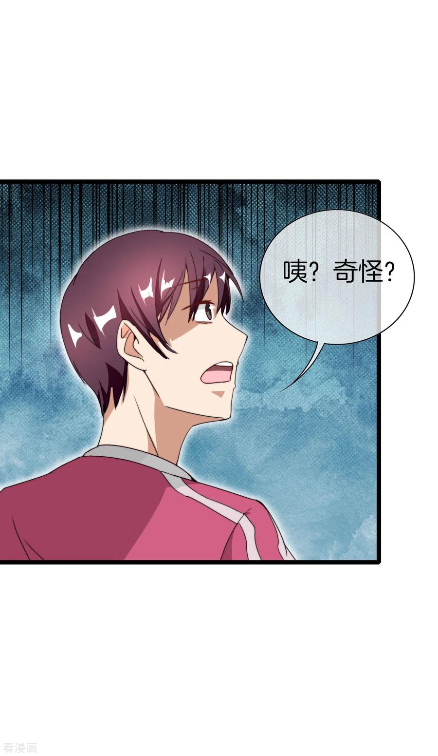 今天开始当首富123话 你看看你说的是人话吗？