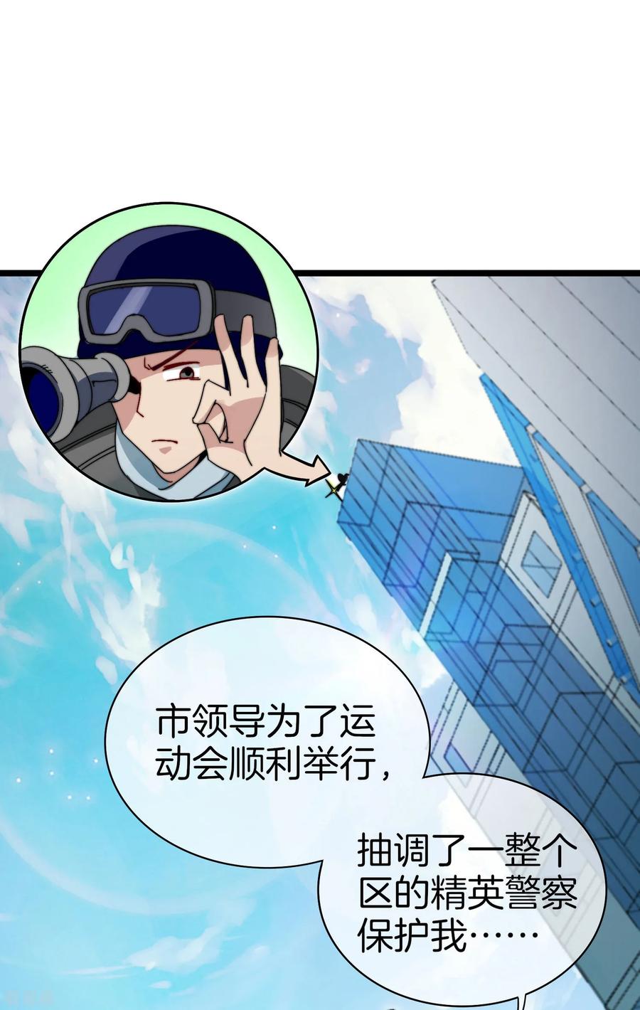 今天开始当首富123话 你看看你说的是人话吗？