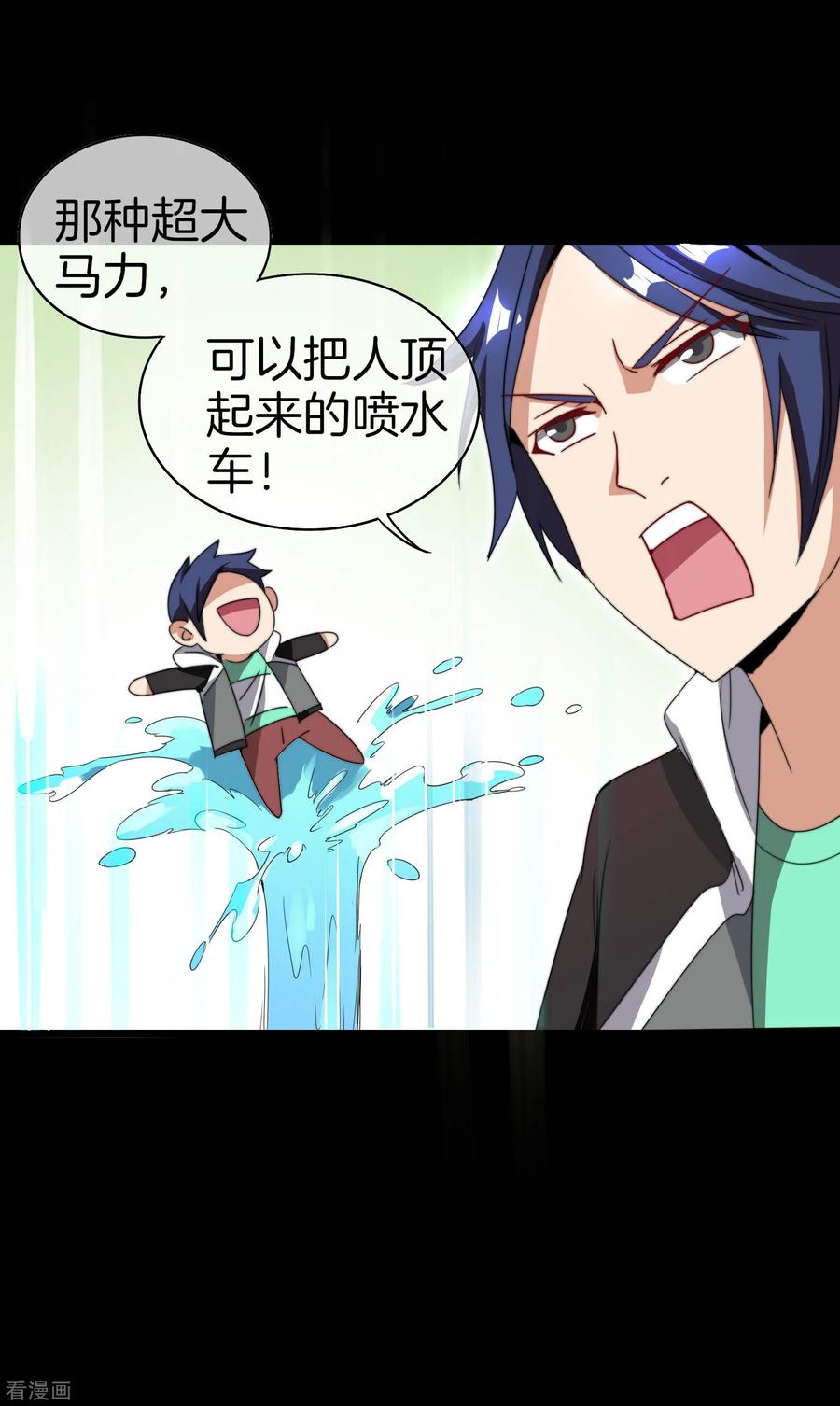 今天开始当首富123话 你看看你说的是人话吗？