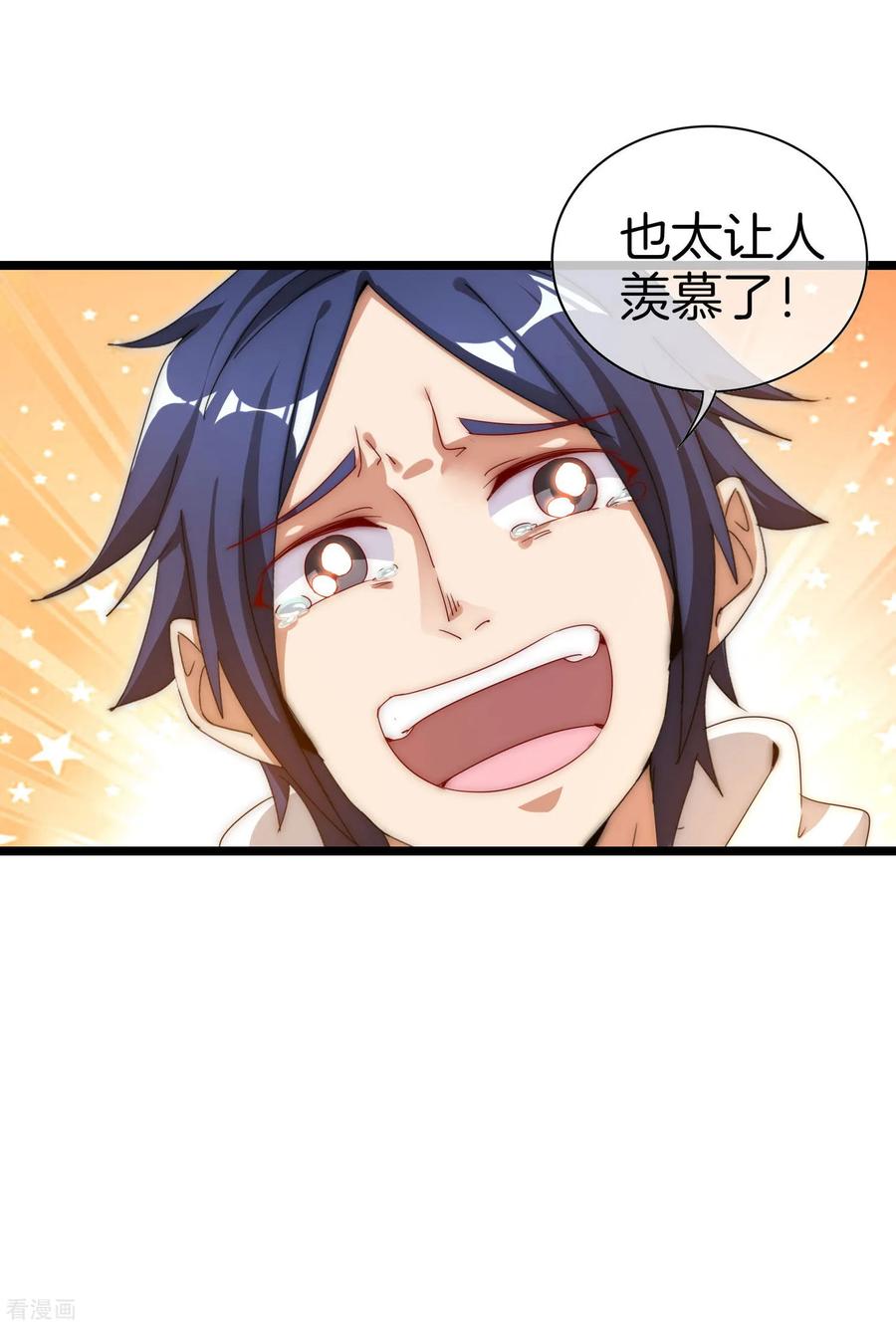 今天开始当首富124话 小千的羊毛薅着就是爽！