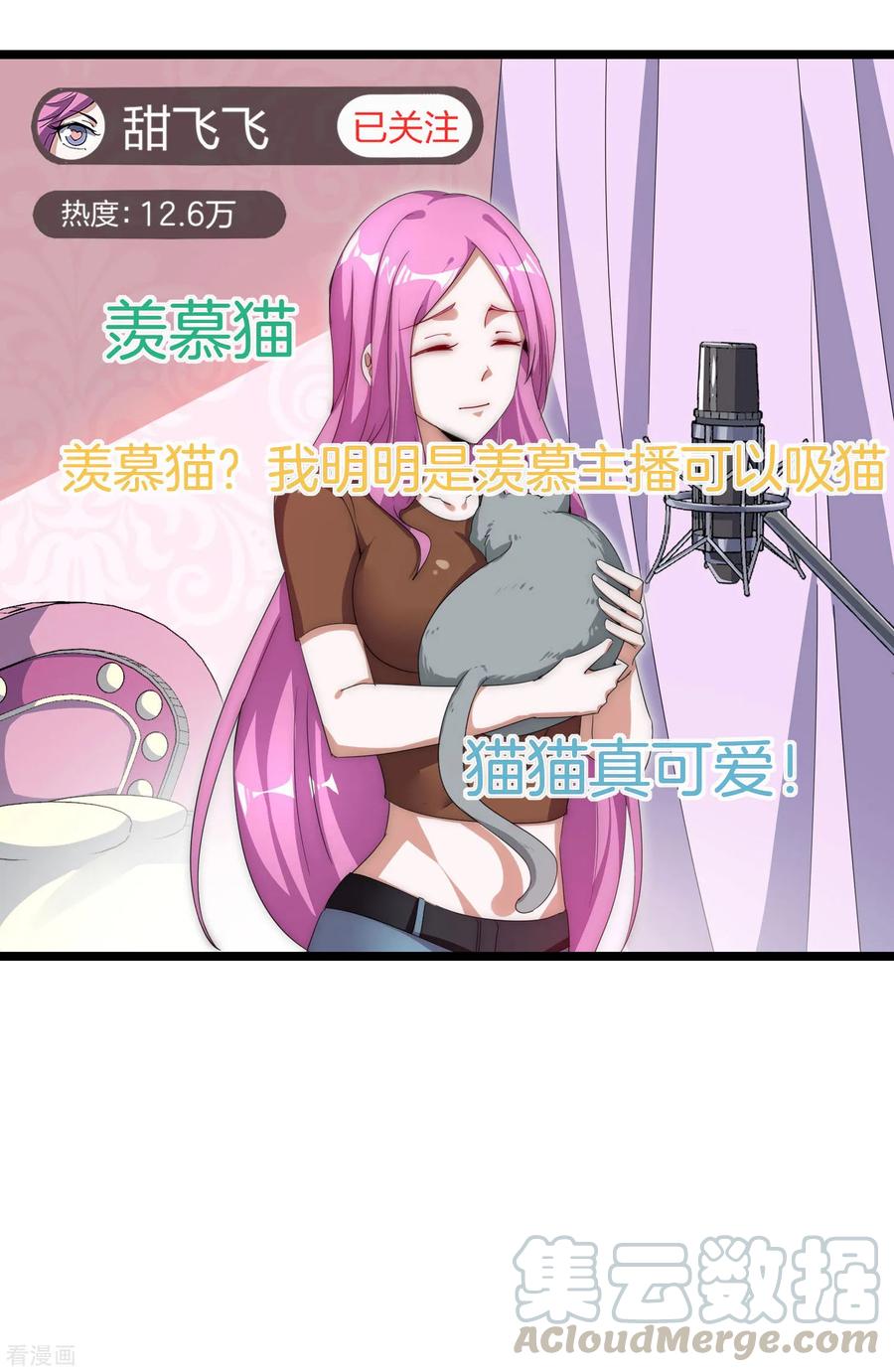 今天开始当首富124话 小千的羊毛薅着就是爽！