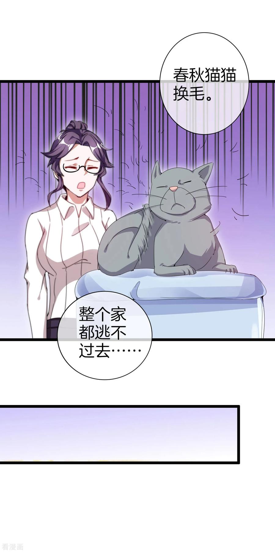 今天开始当首富124话 小千的羊毛薅着就是爽！