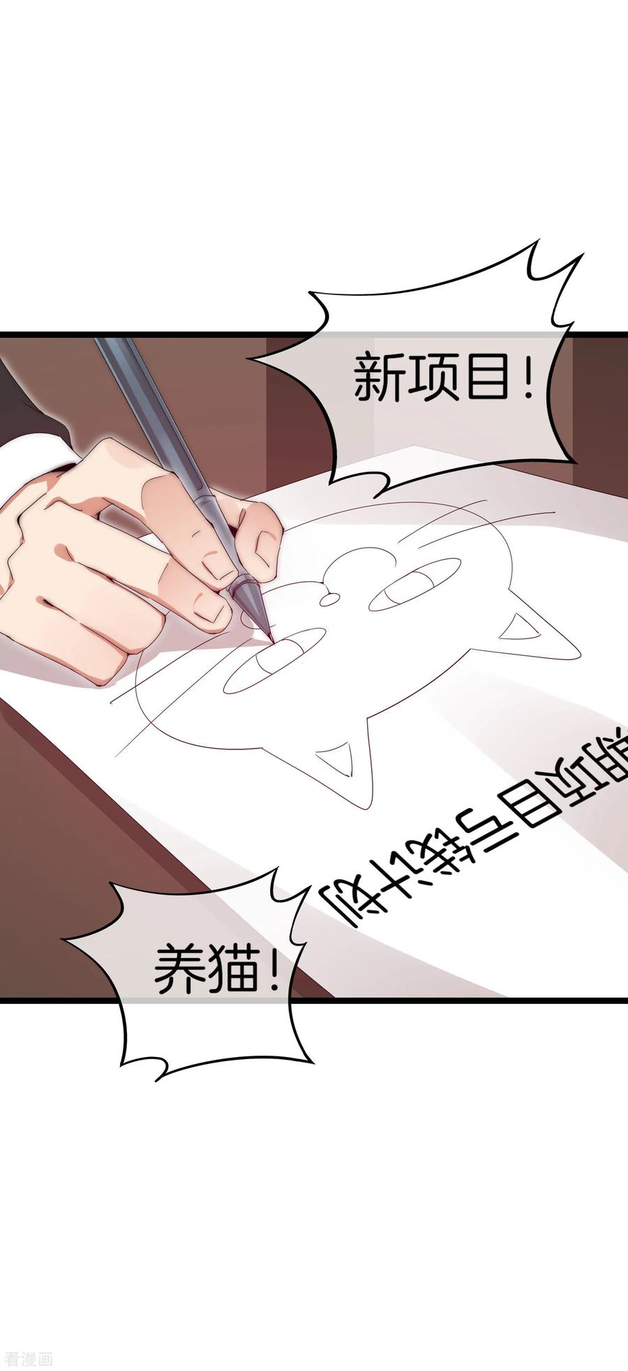 今天开始当首富124话 小千的羊毛薅着就是爽！