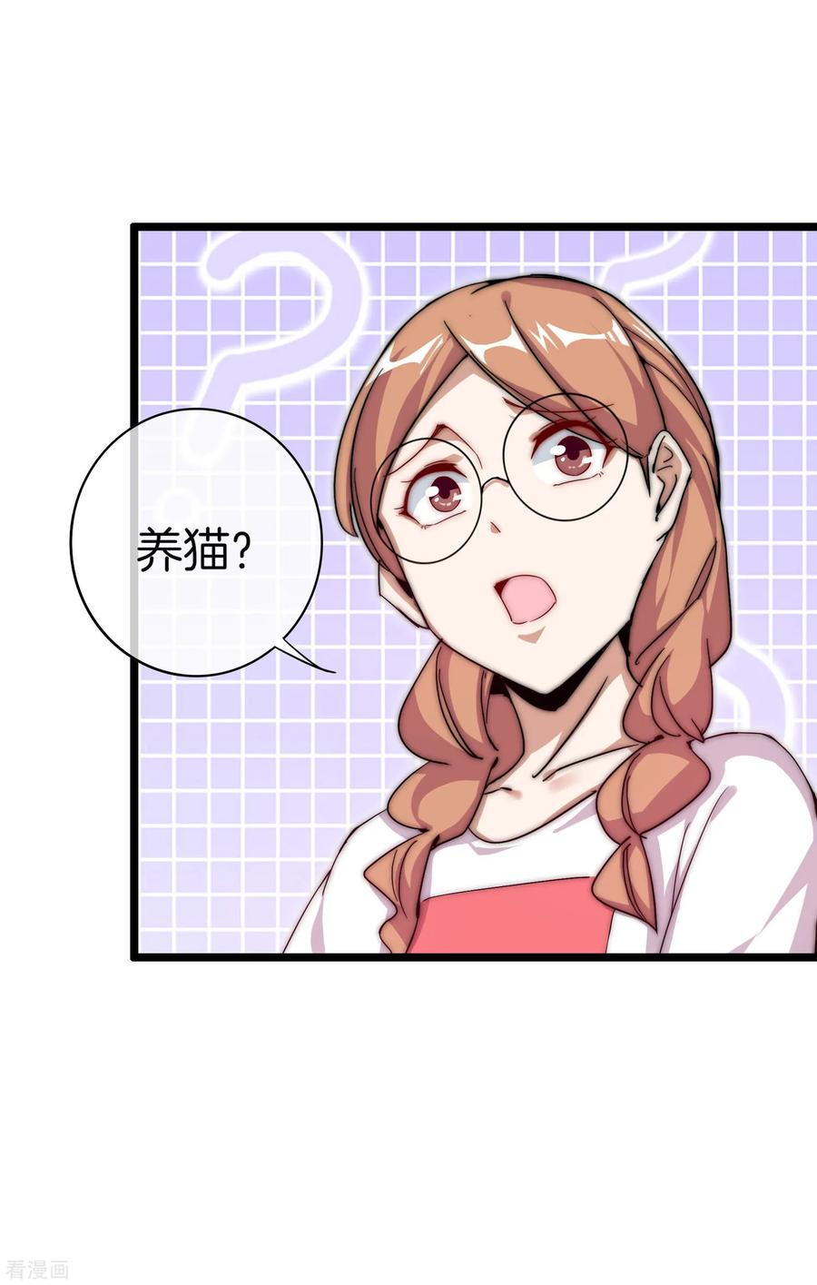 今天开始当首富124话 小千的羊毛薅着就是爽！