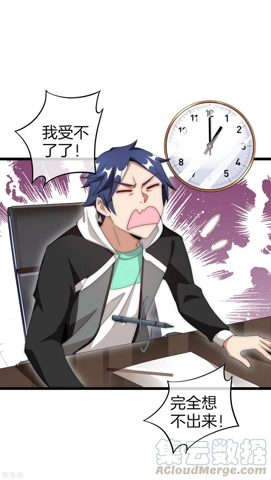 今天开始当首富124话 小千的羊毛薅着就是爽！