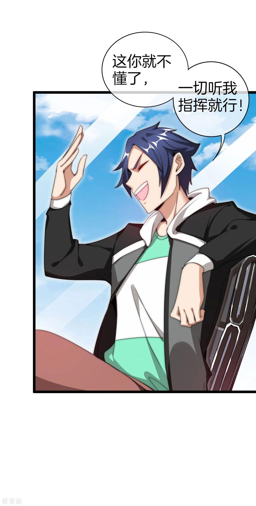 今天开始当首富124话 小千的羊毛薅着就是爽！