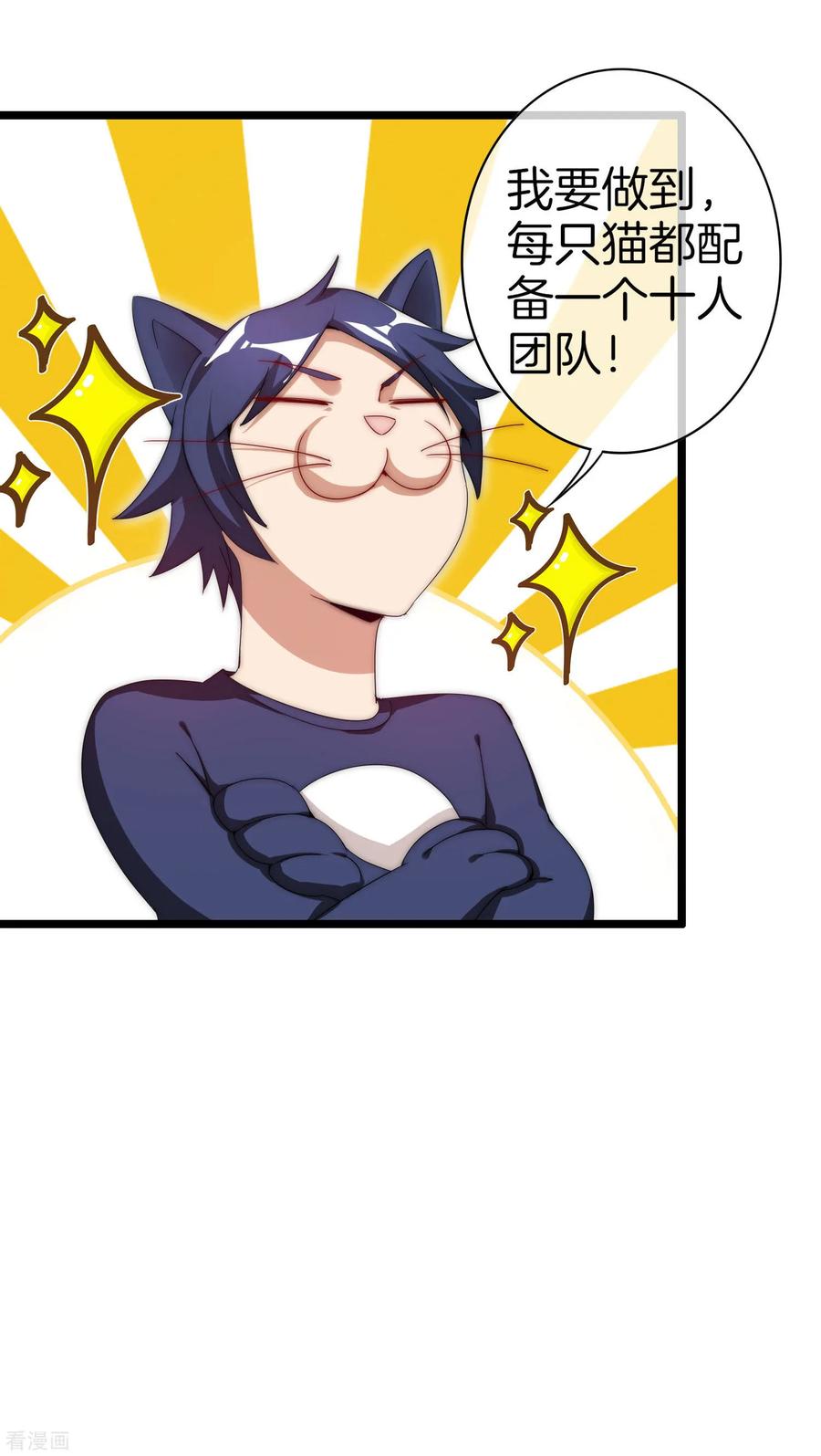 今天开始当首富124话 小千的羊毛薅着就是爽！