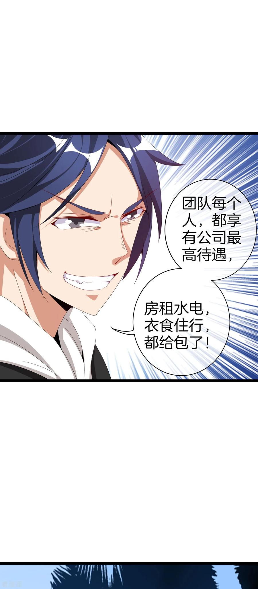 今天开始当首富124话 小千的羊毛薅着就是爽！